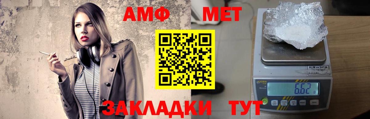 Амфетамин VHQ Кыштым