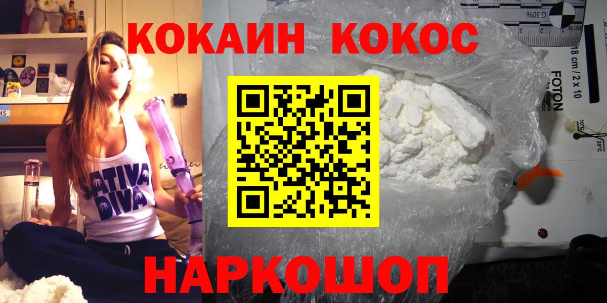КОКАИН  Вход с VPN  Кокаин FishScale  Кыштым  Cocaine Эквадор 