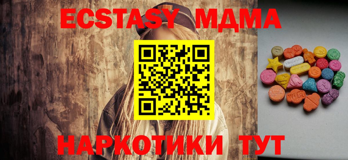 Экстази mix Кыштым