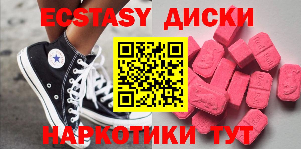 Ecstasy Punisher  Экстази  МЕГА ссылка  Экстази ешки  Вход с VPN  Кыштым 