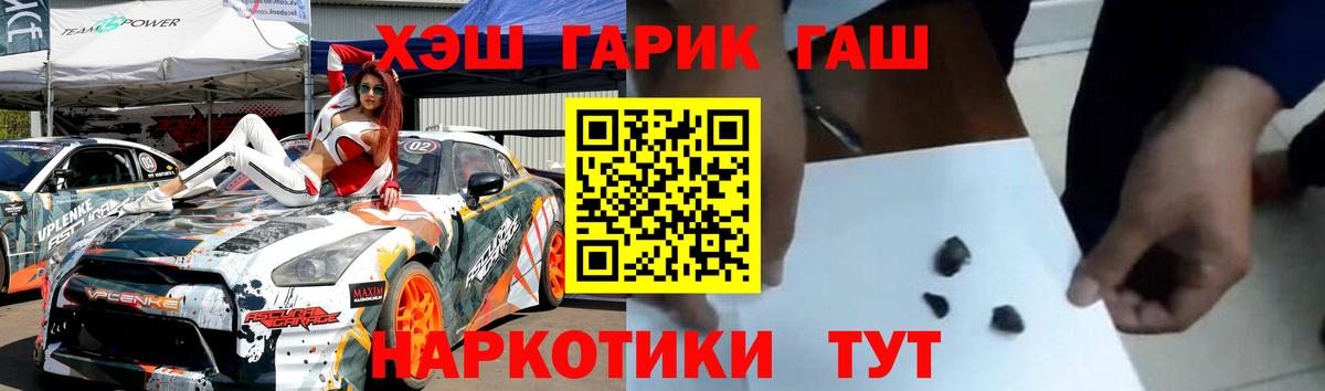 Гашиш гашик Кыштым