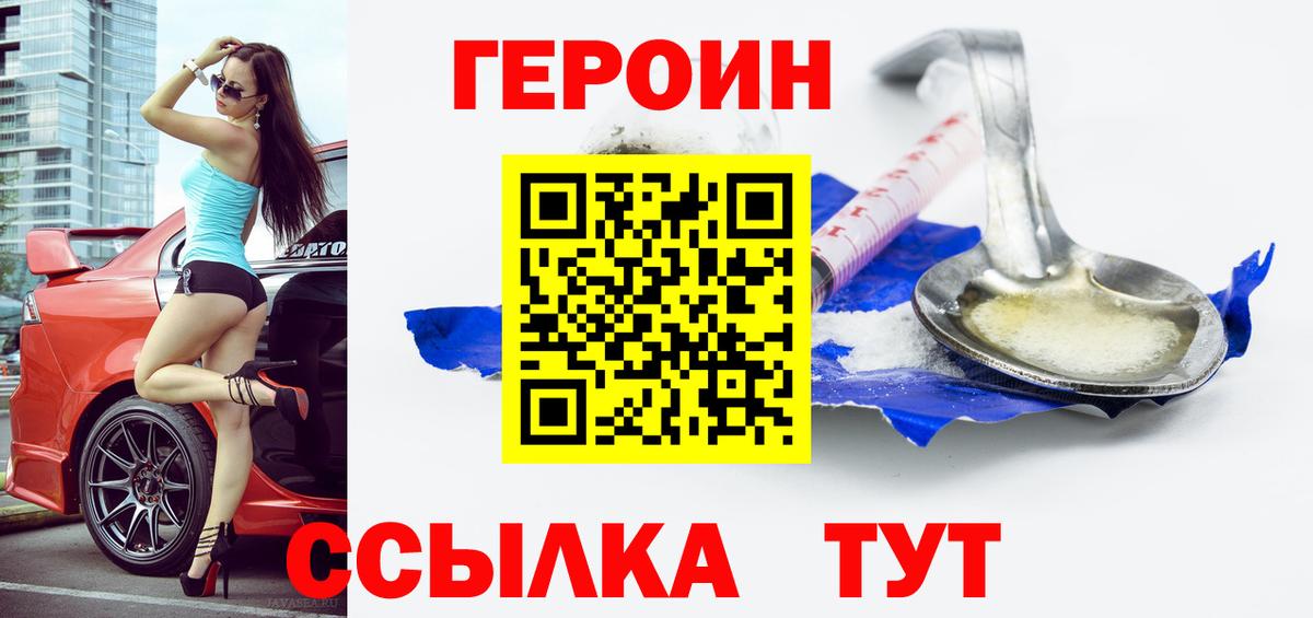 Героин герыч  Вход с VPN  Кыштым 
