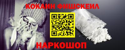кокаин VHQ Малоярославец