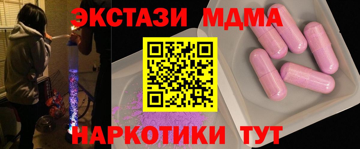 MDMA Molly Кыштым