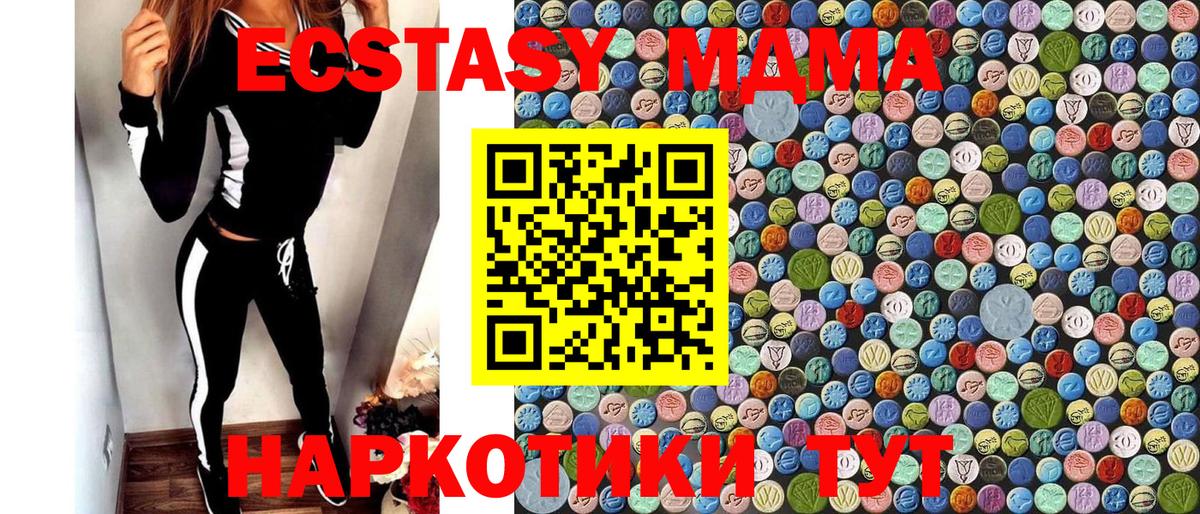 Кыштым  MDMA crystal  МДМА кристаллы  Вход с VPN 
