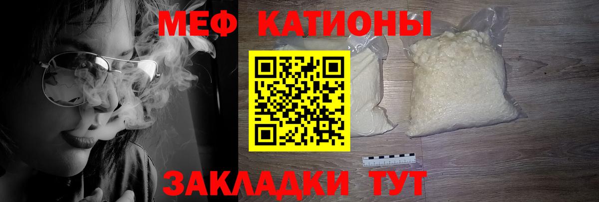 Кыштым  МЕФ кристаллы  МЕФ mephedrone  Вход с VPN 