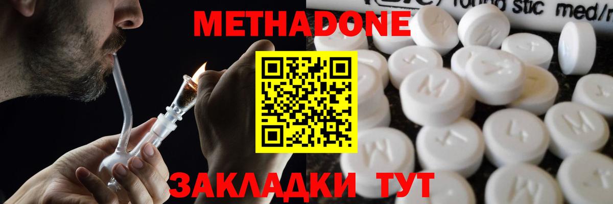 Кыштым  Метадон белоснежный  MEGA ТОР  МЕТАДОН белоснежный  Вход с VPN 