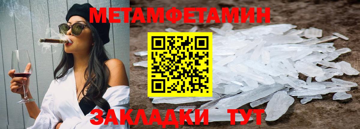 Меф Кыштым