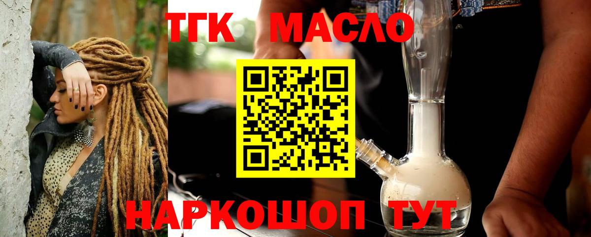 Дистиллят ТГК Wax  ТГК THC oil  Вход с VPN  Кыштым 